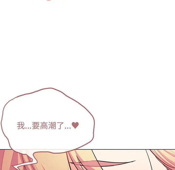 漫画《大学生活就从社团开始》第71话第105张图