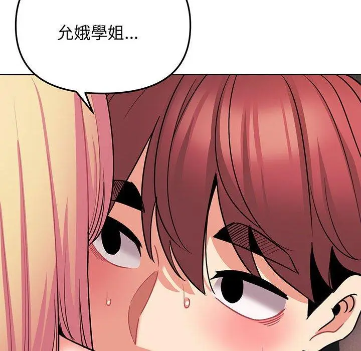 漫画《大学生活就从社团开始》第71话第11张图