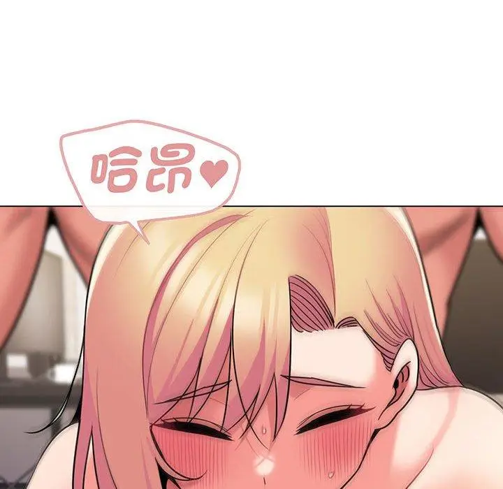 漫画《大学生活就从社团开始》第71话第110张图