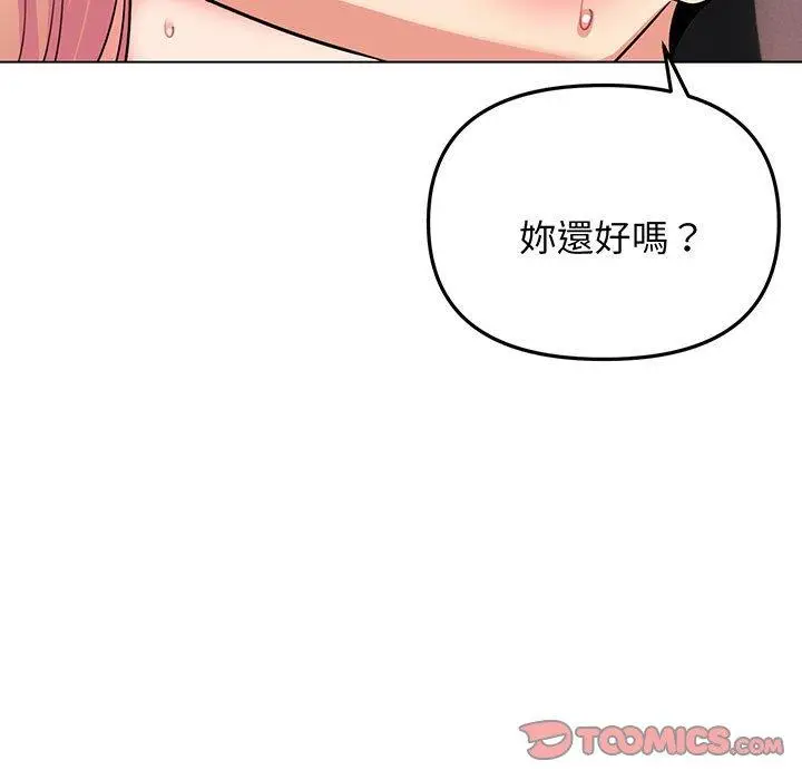 漫画《大学生活就从社团开始》第71话第12张图
