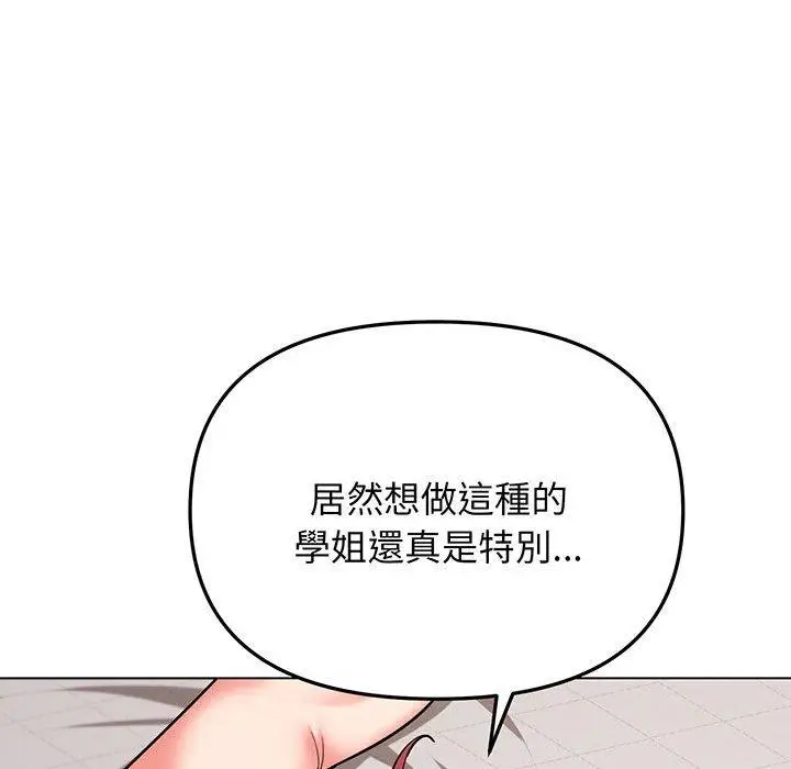 漫画《大学生活就从社团开始》第71话第125张图