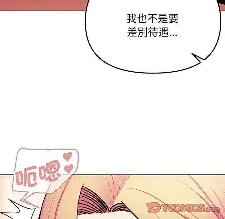 漫画《大学生活就从社团开始》第71话第129张图