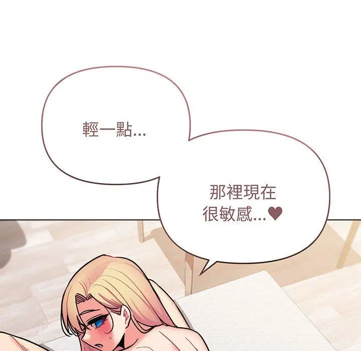 漫画《大学生活就从社团开始》第71话第131张图