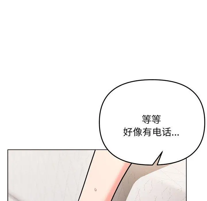 漫画《大学生活就从社团开始》第71话第139张图