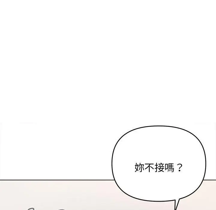 漫画《大学生活就从社团开始》第71话第143张图