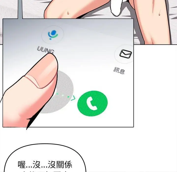 漫画《大学生活就从社团开始》第71话第145张图