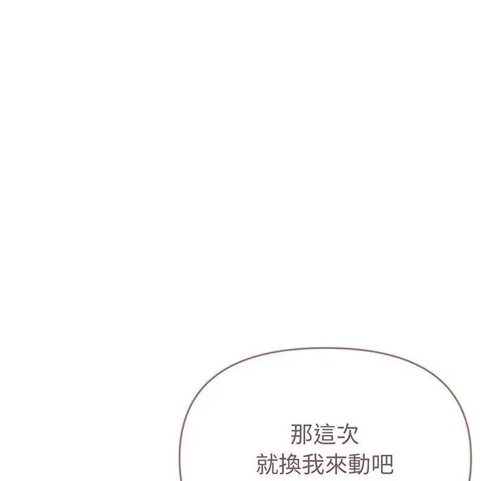 漫画《大学生活就从社团开始》第71话第151张图