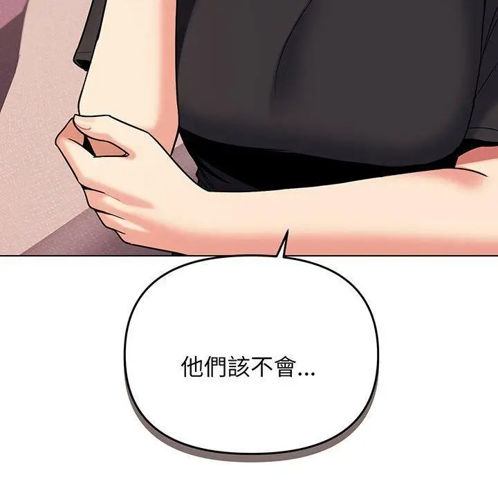 漫画《大学生活就从社团开始》第71话第155张图