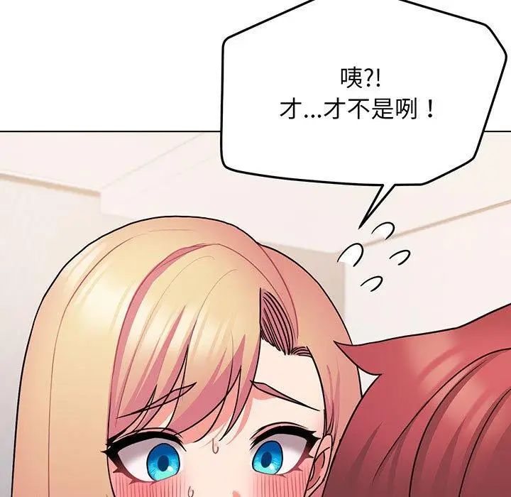 漫画《大学生活就从社团开始》第71话第19张图