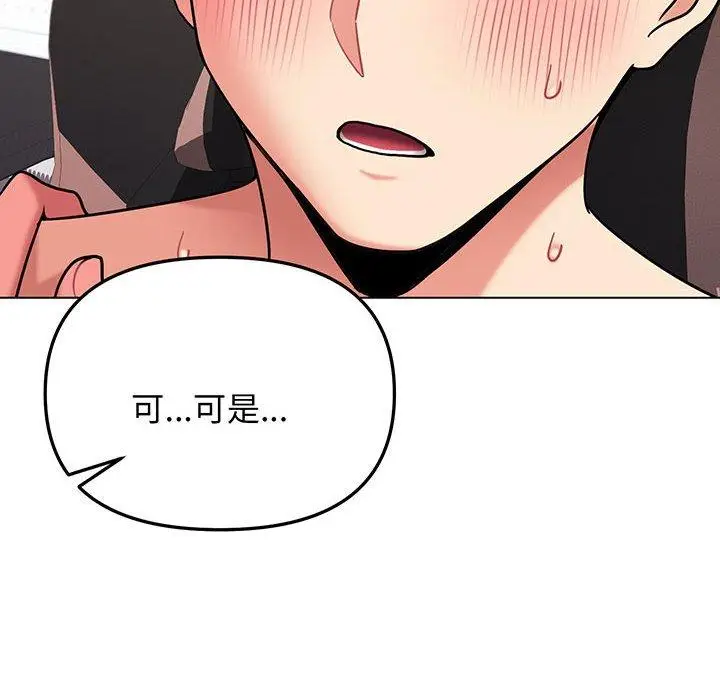 漫画《大学生活就从社团开始》第71话第23张图