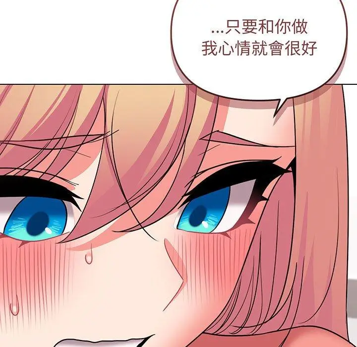 漫画《大学生活就从社团开始》第71话第26张图