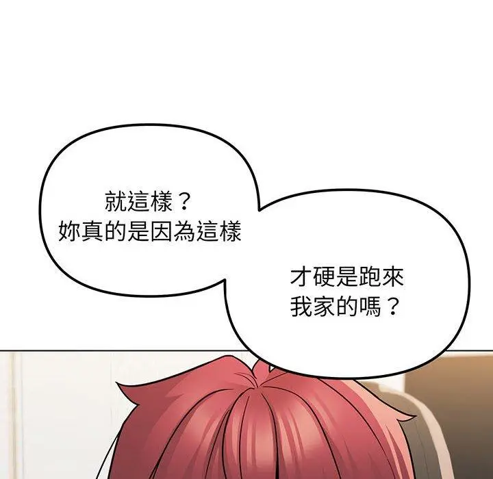 漫画《大学生活就从社团开始》第71话第28张图
