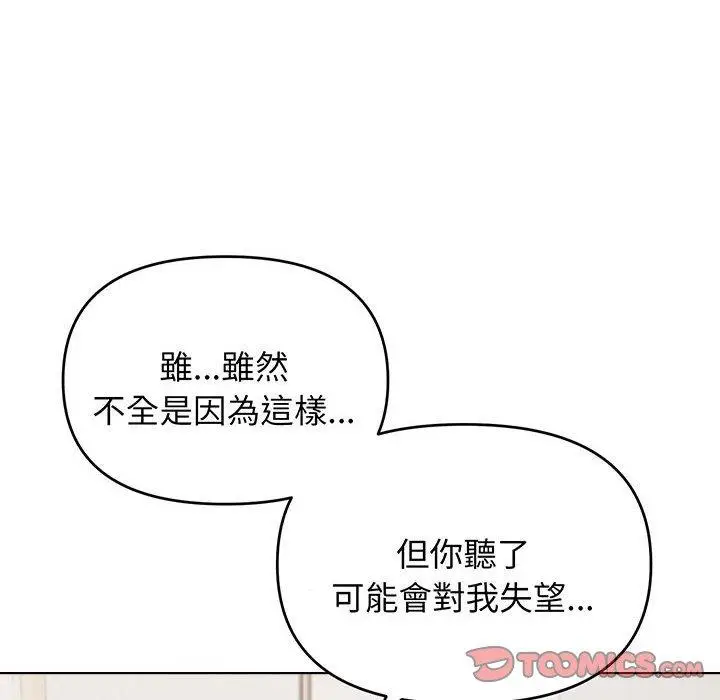 漫画《大学生活就从社团开始》第71话第30张图