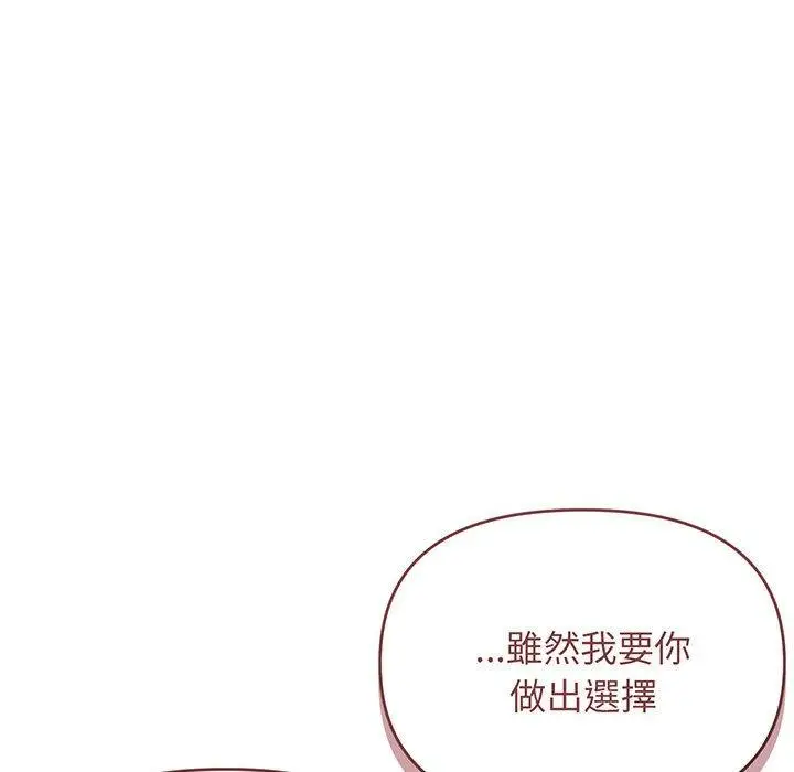 漫画《大学生活就从社团开始》第71话第33张图