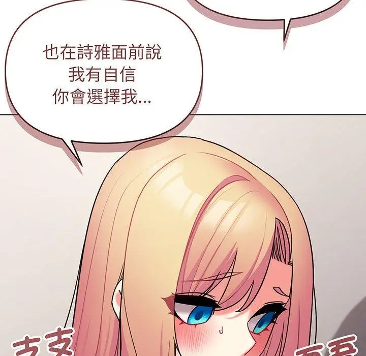 漫画《大学生活就从社团开始》第71话第34张图