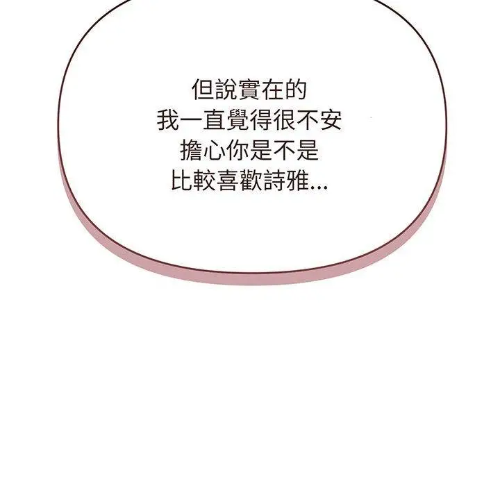漫画《大学生活就从社团开始》第71话第36张图