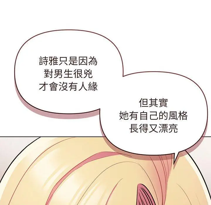 漫画《大学生活就从社团开始》第71话第37张图