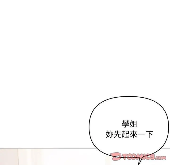 漫画《大学生活就从社团开始》第71话第48张图