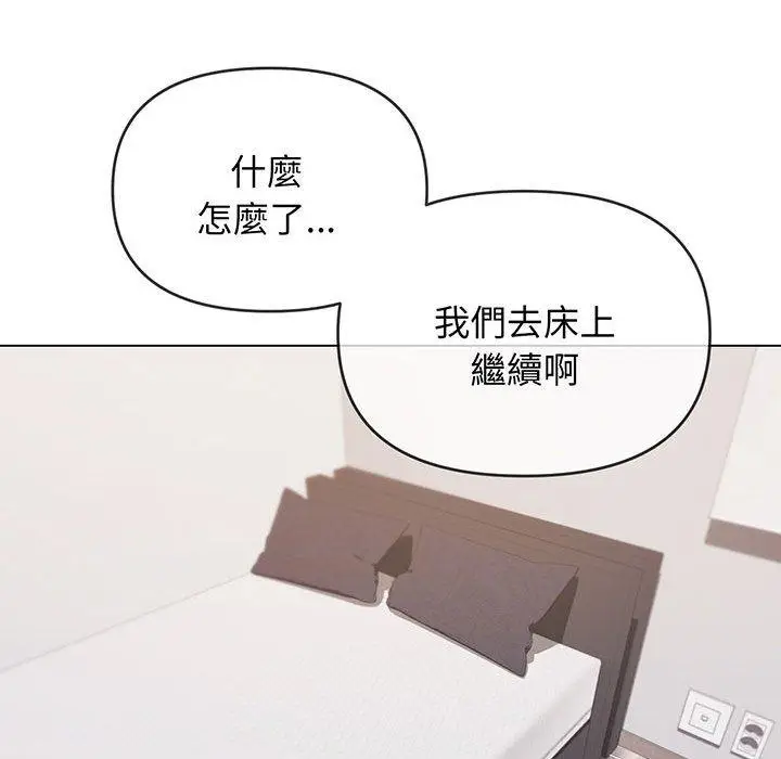 漫画《大学生活就从社团开始》第71话第51张图