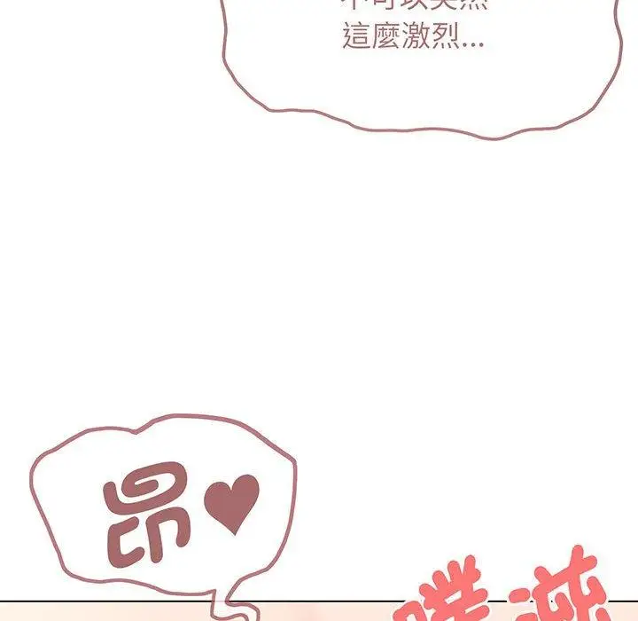 漫画《大学生活就从社团开始》第71话第68张图