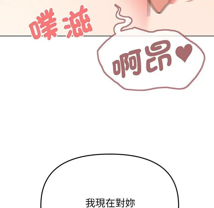 漫画《大学生活就从社团开始》第71话第70张图
