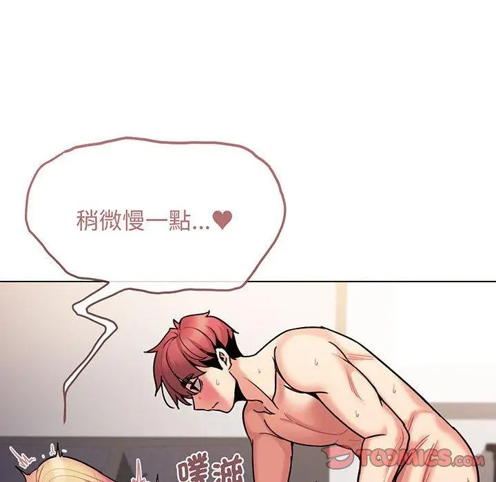漫画《大学生活就从社团开始》第71话第75张图