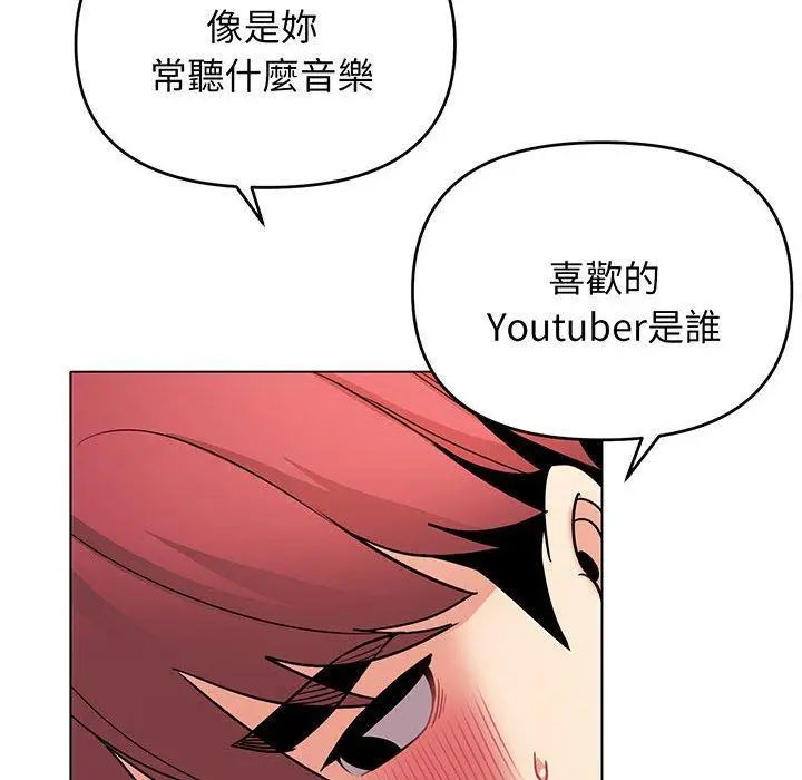 漫画《大学生活就从社团开始》第71话第77张图