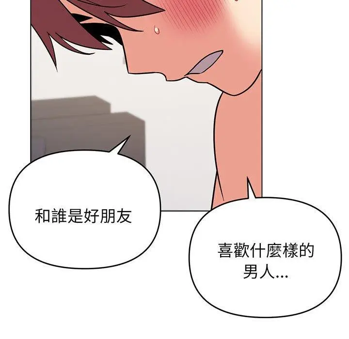 漫画《大学生活就从社团开始》第71话第78张图