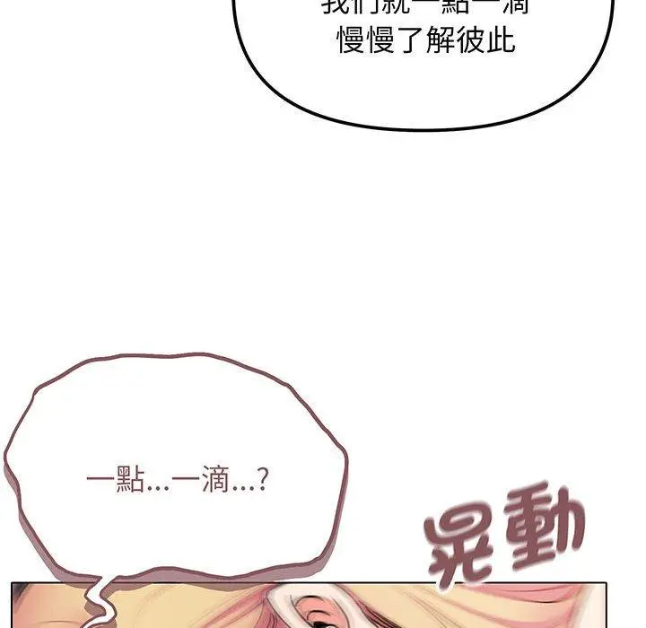 漫画《大学生活就从社团开始》第71话第92张图