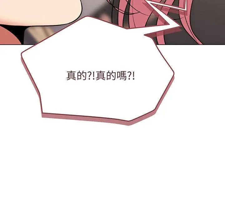 漫画《大学生活就从社团开始》第72话第101张图
