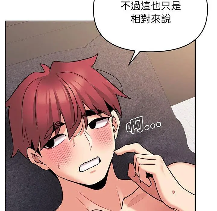 漫画《大学生活就从社团开始》第72话第112张图
