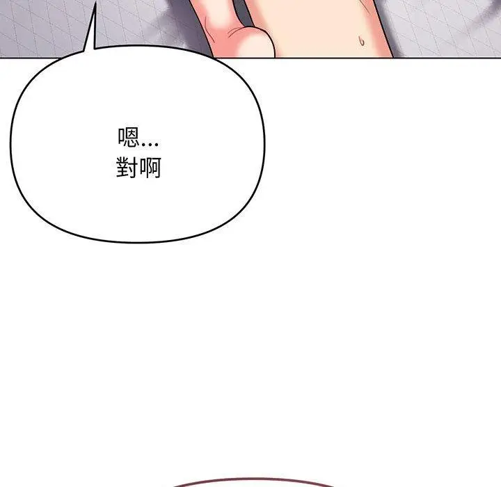 漫画《大学生活就从社团开始》第72话第116张图