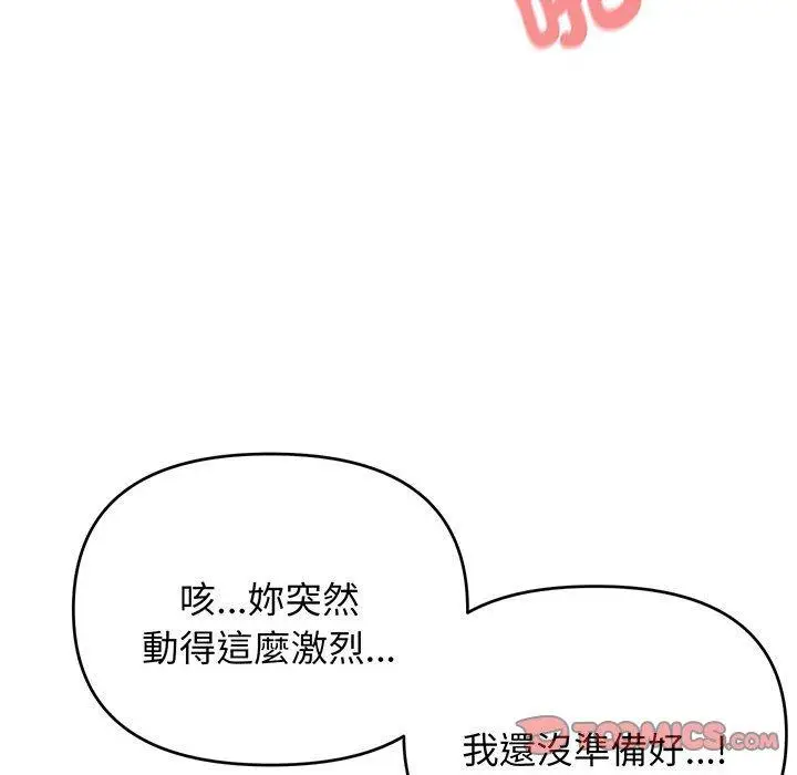 漫画《大学生活就从社团开始》第72话第129张图