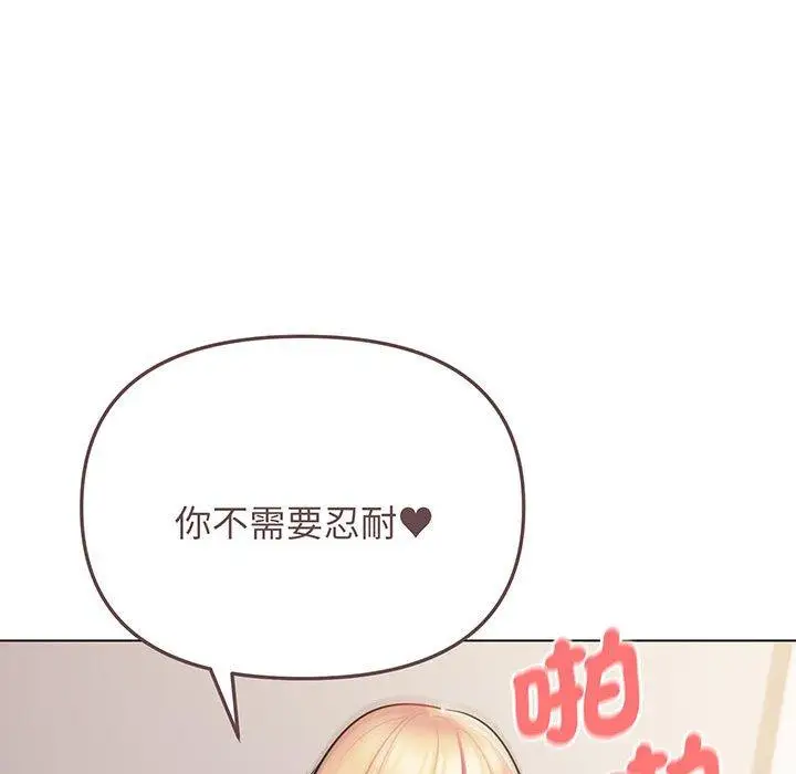 漫画《大学生活就从社团开始》第72话第131张图