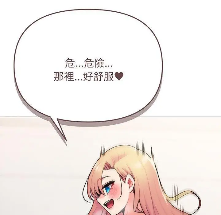 漫画《大学生活就从社团开始》第72话第136张图