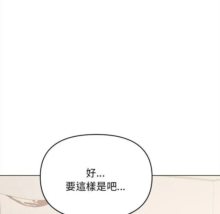 漫画《大学生活就从社团开始》第72话第149张图
