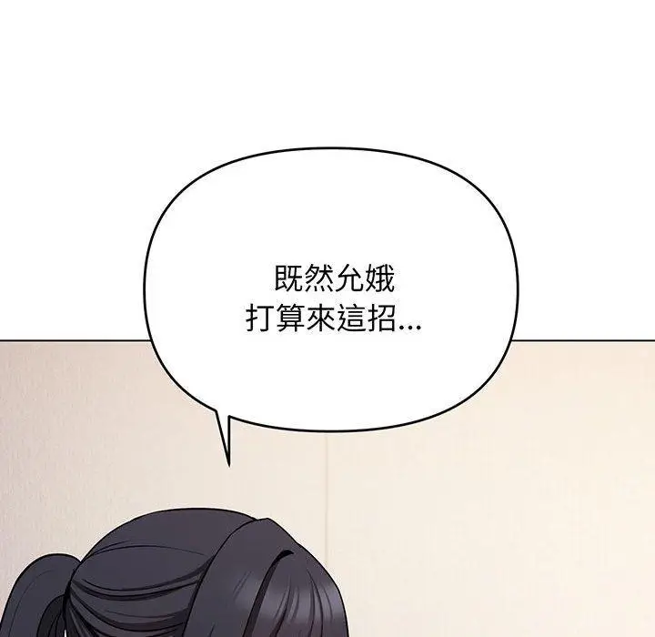 漫画《大学生活就从社团开始》第72话第158张图