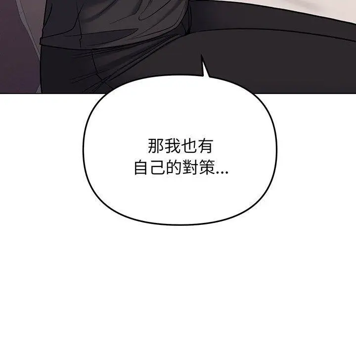 漫画《大学生活就从社团开始》第72话第160张图