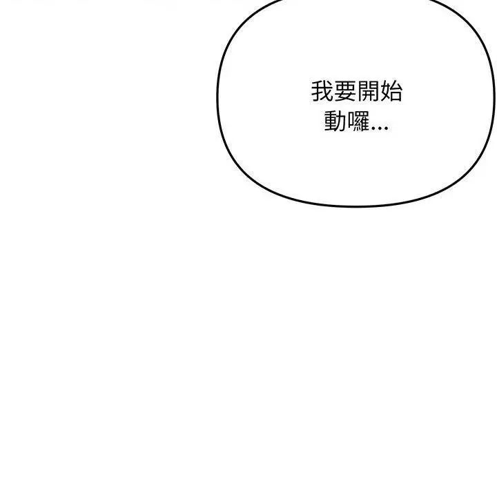 漫画《大学生活就从社团开始》第72话第17张图