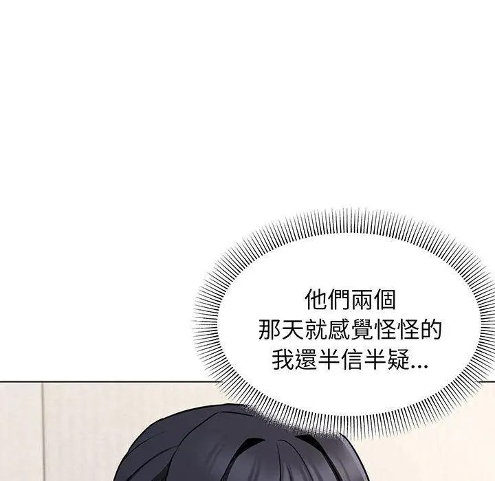 漫画《大学生活就从社团开始》第72话第26张图