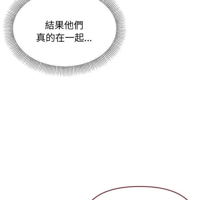 漫画《大学生活就从社团开始》第72话第28张图