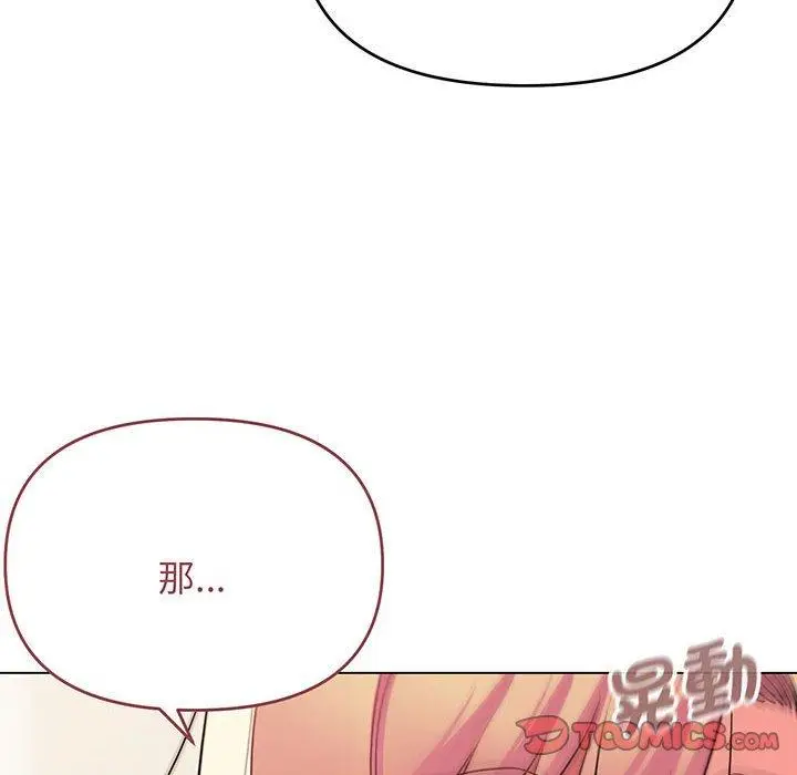 漫画《大学生活就从社团开始》第72话第39张图