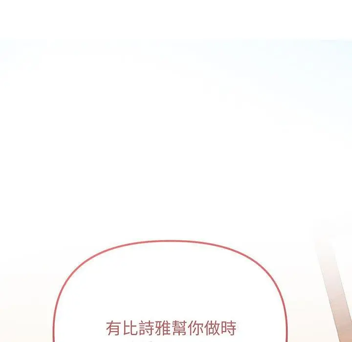 漫画《大学生活就从社团开始》第72话第41张图