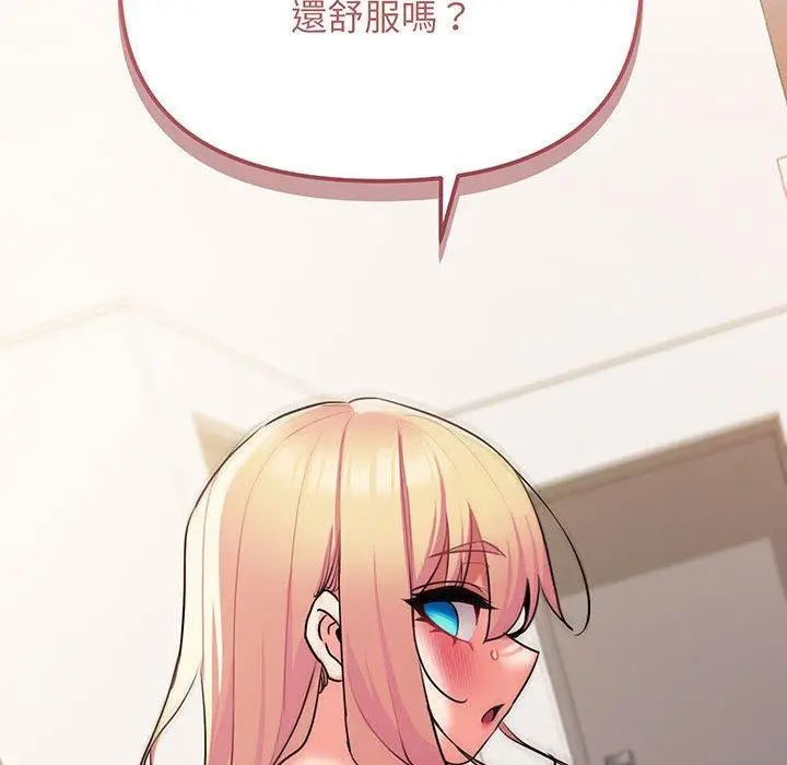 漫画《大学生活就从社团开始》第72话第42张图