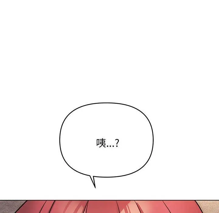 漫画《大学生活就从社团开始》第72话第45张图
