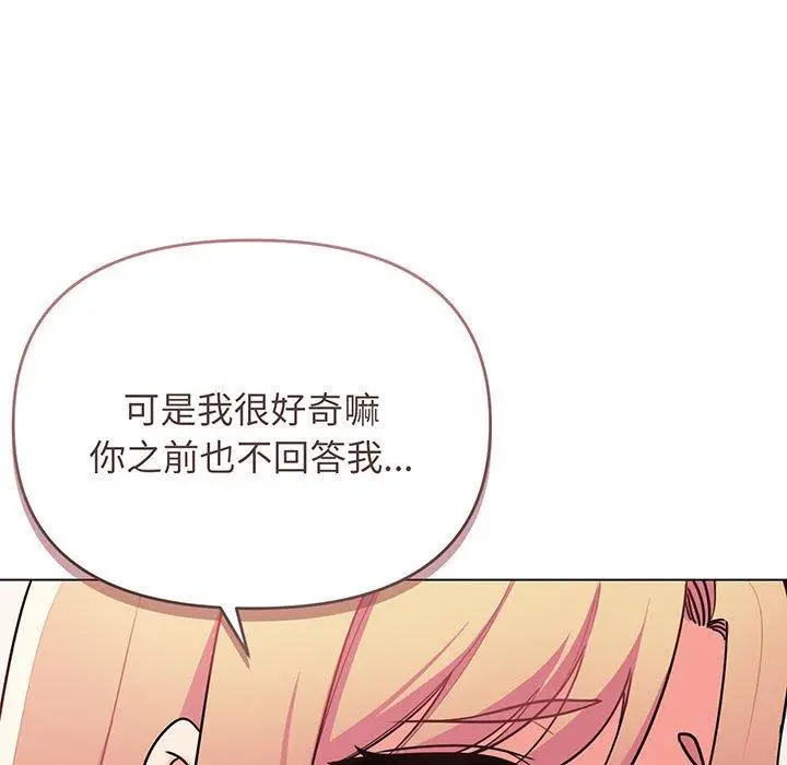 漫画《大学生活就从社团开始》第72话第58张图