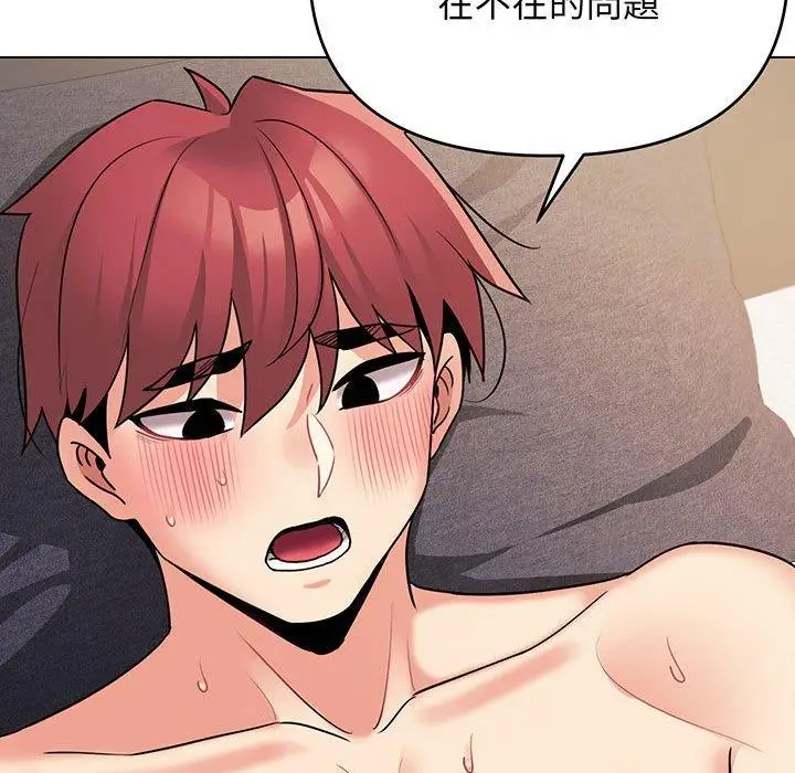 漫画《大学生活就从社团开始》第72话第65张图