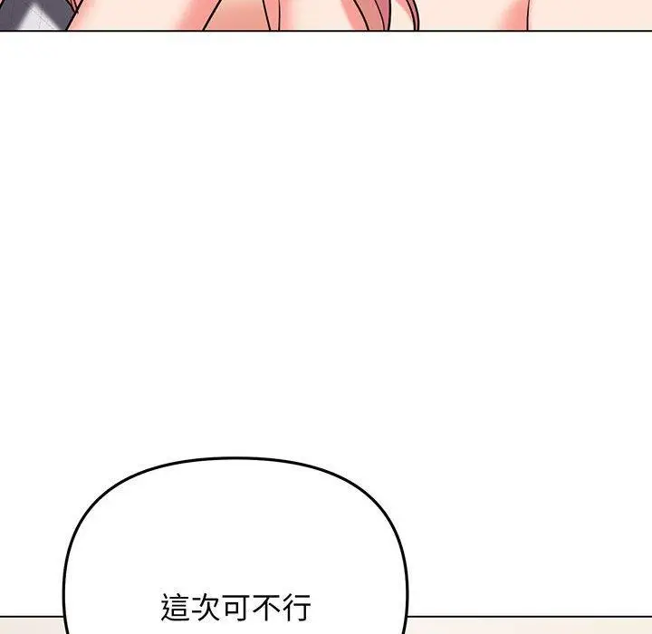 漫画《大学生活就从社团开始》第72话第73张图