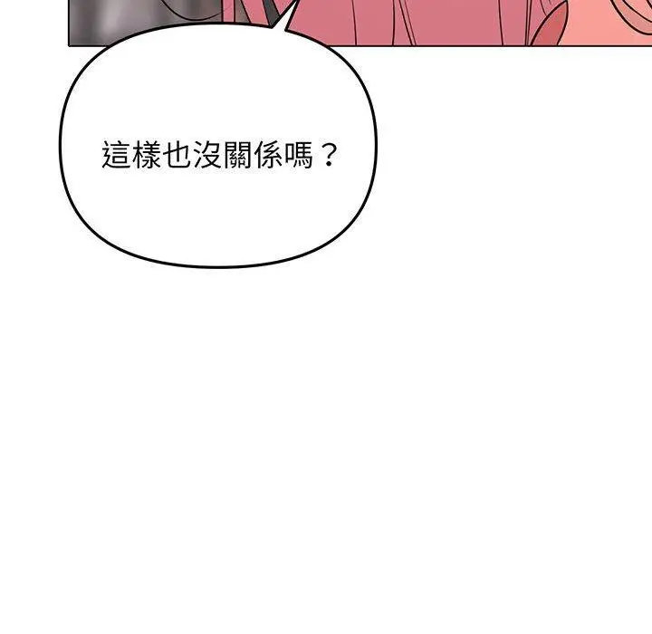 漫画《大学生活就从社团开始》第72话第80张图