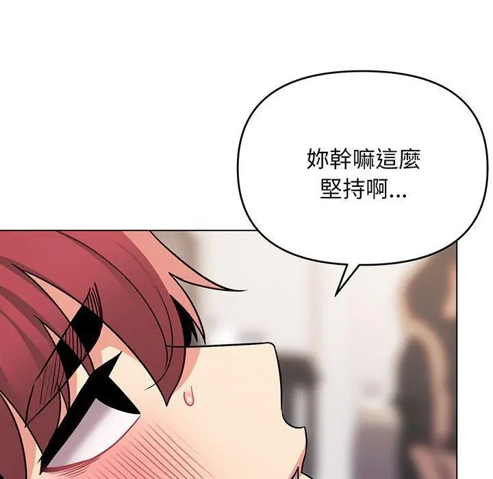 漫画《大学生活就从社团开始》第72话第81张图